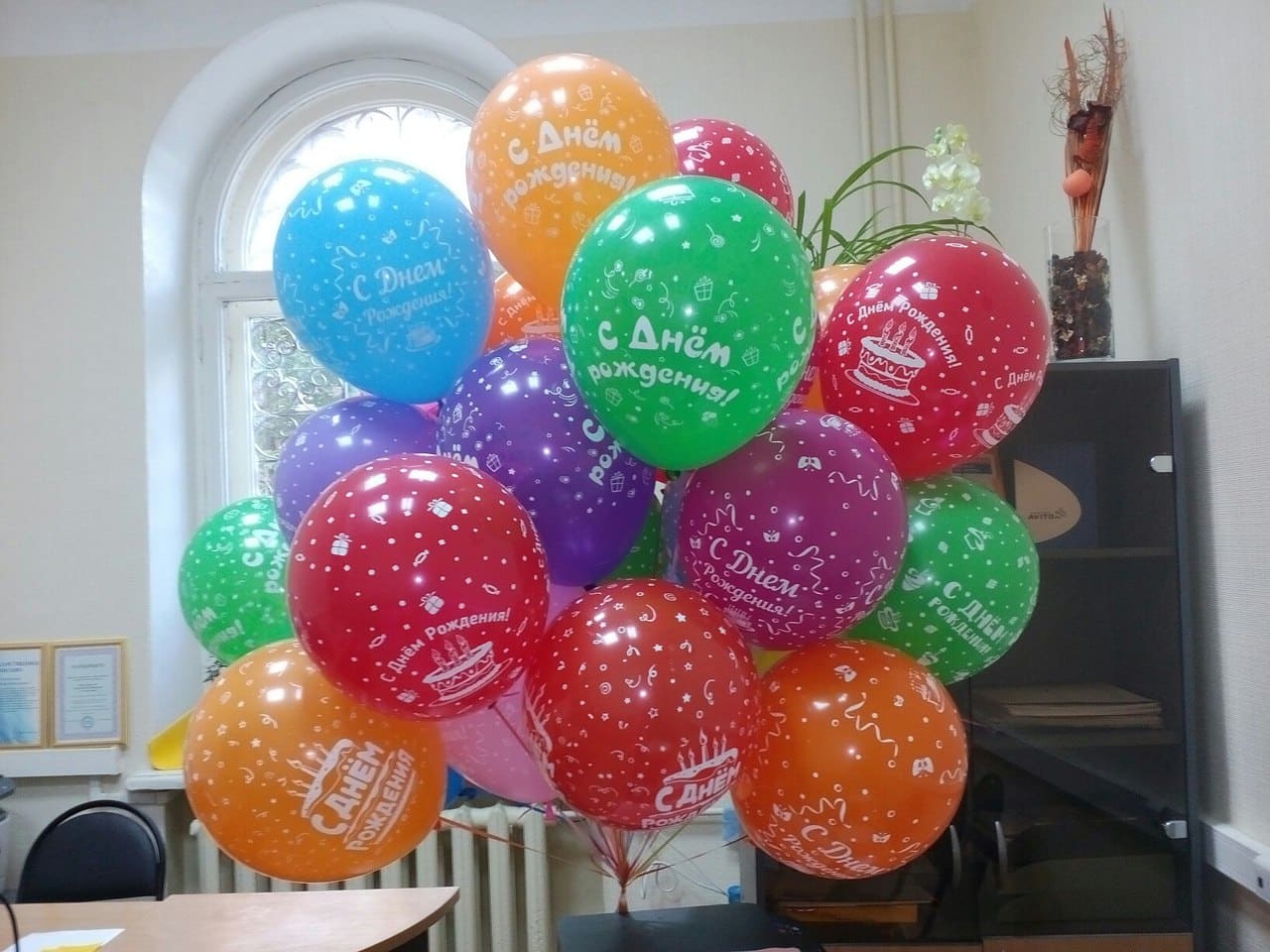 3000 шаров. С днём рождения шарики. Гелиевые шары. Шарики гелевые. Надувные шары на день рождения.