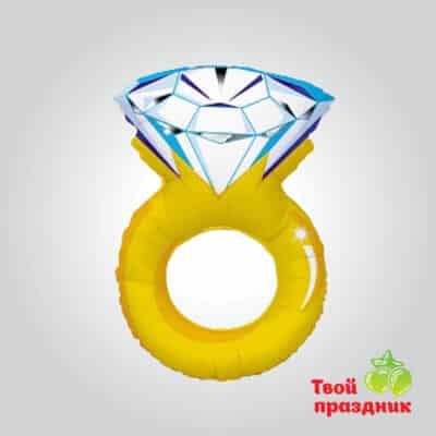 Кольцо с бриллиантом - фольгированный шар фигура