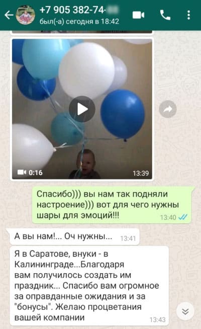 Отзыв о компании "Твой праздник", Калининград