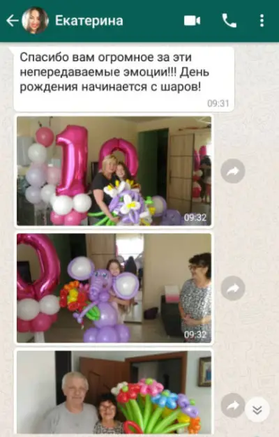 Благодарность компании "Твой праздник"