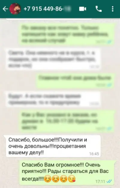 Отзыв на работу компании "Твой праздник"