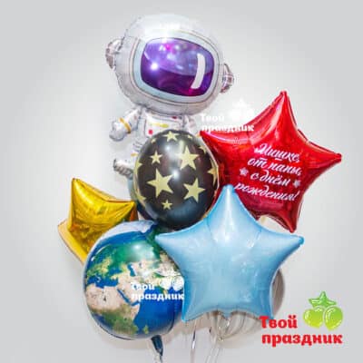 Космический букет из гелиевых шаров для мальчика на день рождения! Твой праздник, Калининград. Воздушные шары в Калининграде