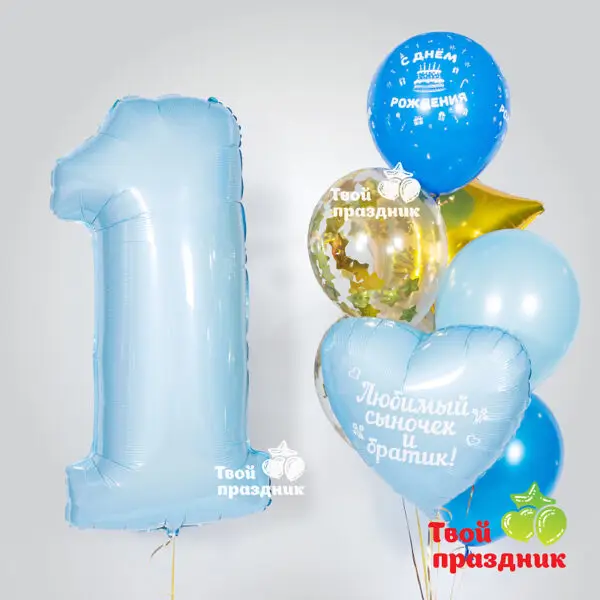 Набор из гелиевых шаров с цифрой в нежно-голубых цветах, для мальчика. Твой праздник, Калининград