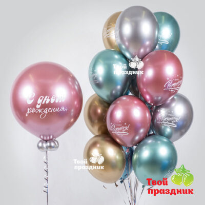 Комплект оформления праздника с воздушными шарами Хром. Твой праздник, Калининград