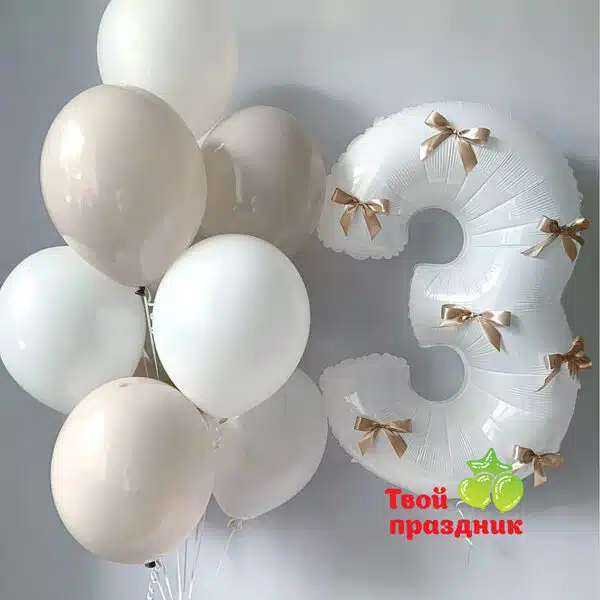 Набор шаров с цифрой «Песочная элегантность»