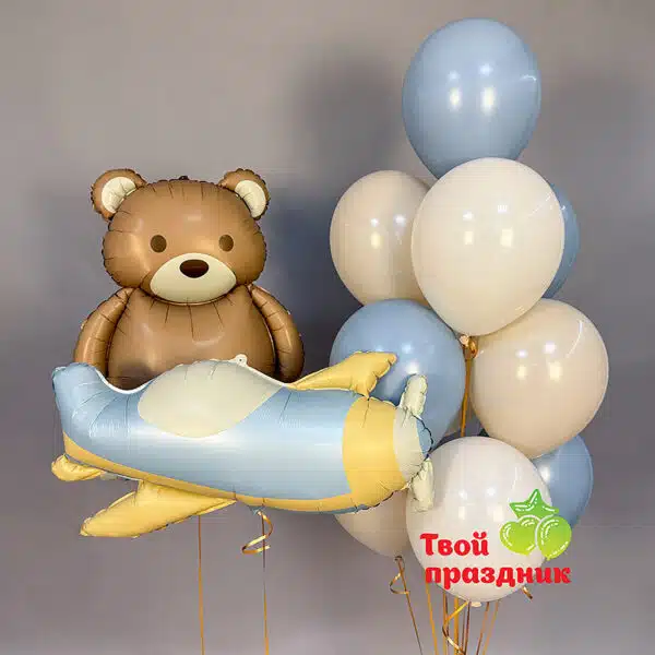 Набор шаров с мишкой на день рождение мальчика. Твой праздник, Доставка шаров