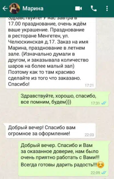 Отзыв о "Твой праздник", Калининград