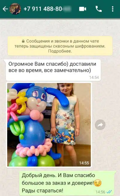 Отзыв о доставке воздушных шаров компанией «Твой праздник»