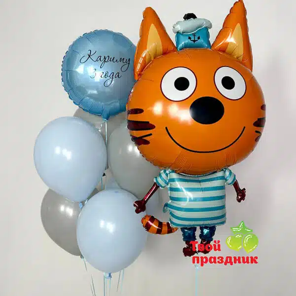 Набор шаров с героем мультфильма "Три Кота" Для мальчика