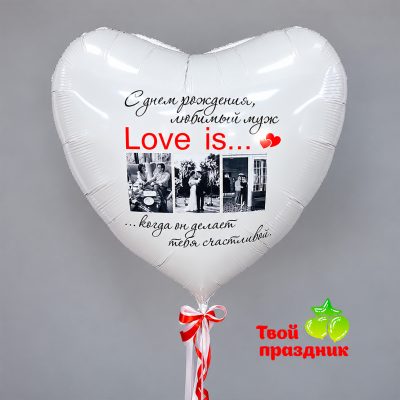 Большое сердце 90см с фотографиями и индивидуальным поздравлением