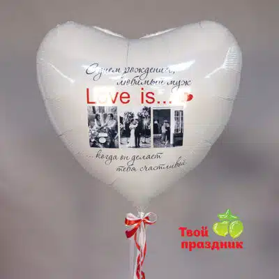 Большой фольгированное сердце с фотографиями. "Твой праздник" - шарики в калининграде с доставкой
