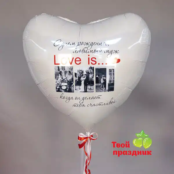 Большой фольгированное сердце с фотографиями. "Твой праздник" - шарики в калининграде с доставкой