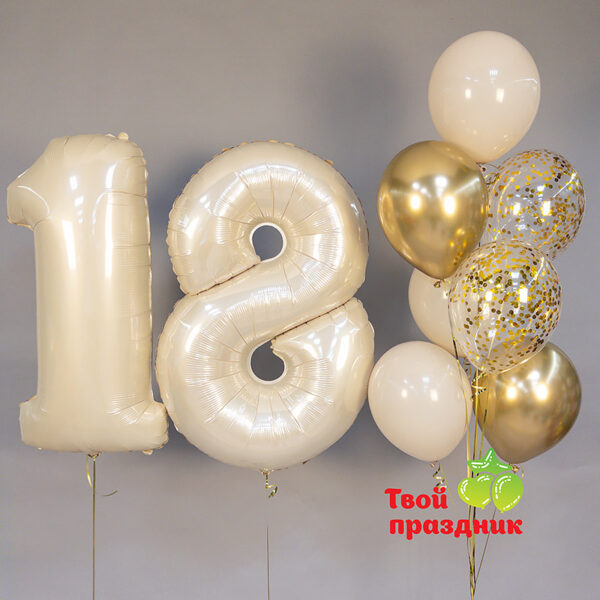 Набор шаров с цифрами в бежево-золотом цвете. Твой Праздник