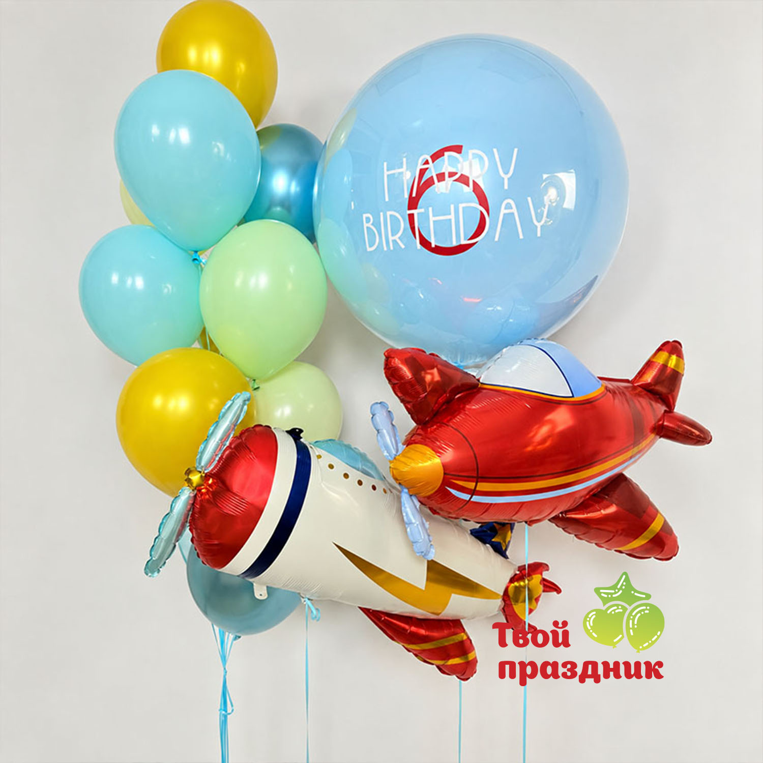 воздушные шары гелиевые шары шары для мальчика шары на день рождения фольгированные шары шар стеклянный с надписью день рождения мальчика самолет доставка калининград твой праздник воздушные шары гелиевые шары шары для мальчика шары на день рождения фольгированные шары шар стеклянный с надписью день рождения мальчика самолет доставка калининград твой праздник