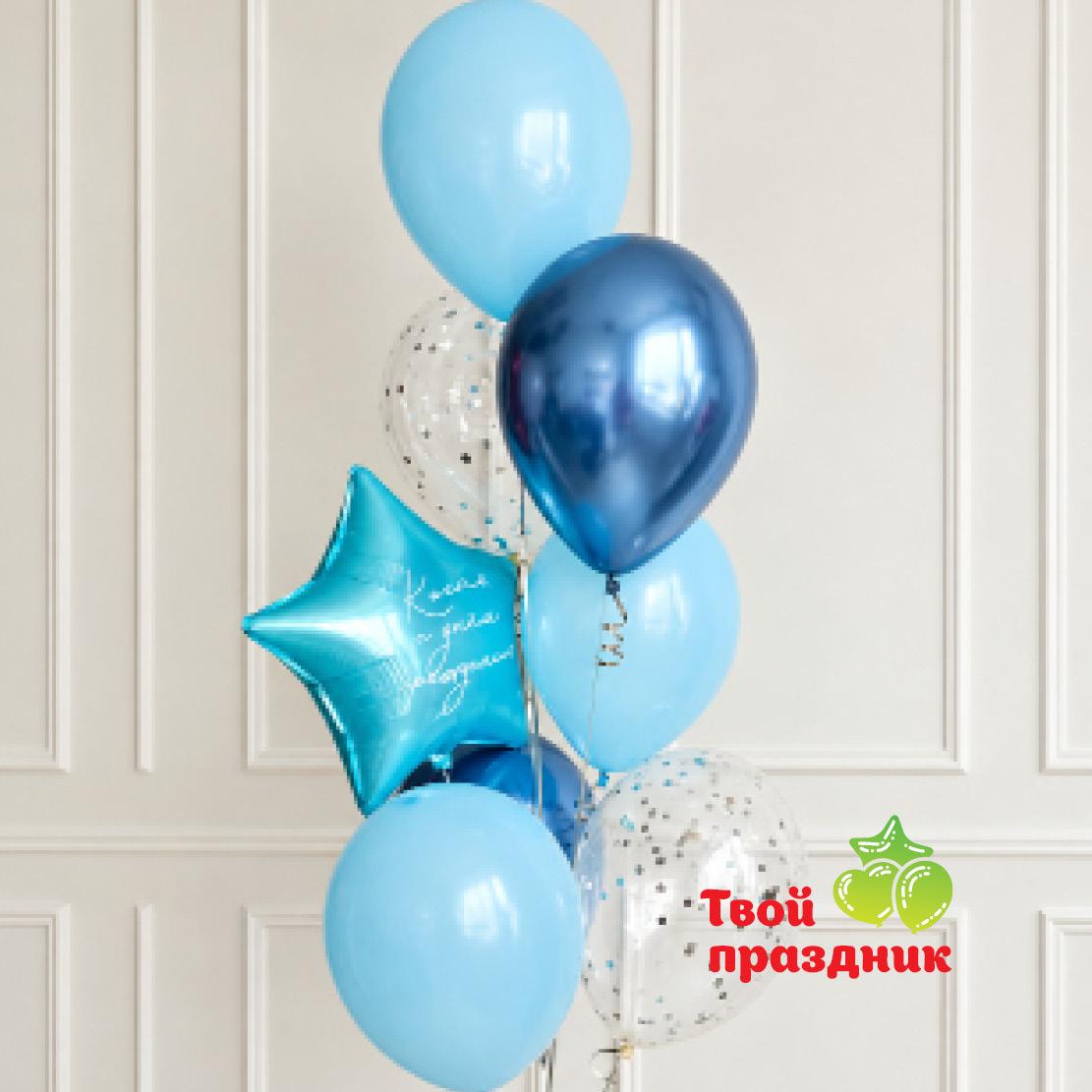 Бирюзовая звезда с голубыми и синими шарами и конфетти Бирюзовая звезда с голубыми и синими шарами и конфетти