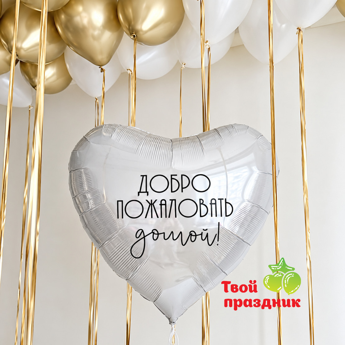воздушные гелиевые шары оформление праздника шары на день рождения круглосуточная доставка Калининград твой праздник выписка мальчика выписка девочки на рождение воздушные гелиевые шары оформление праздника шары на день рождения круглосуточная доставка Калининград твой праздник выписка мальчика выписка девочки на рождение