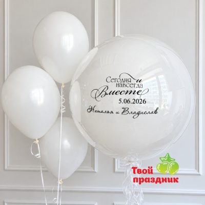 Композиция из гелиевых шаров "Начало истории"