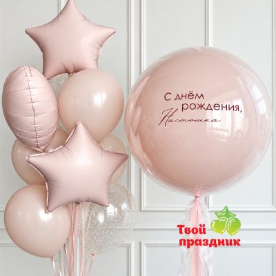 Композиция из гелиевых шаров для девушки "Загадай желание"